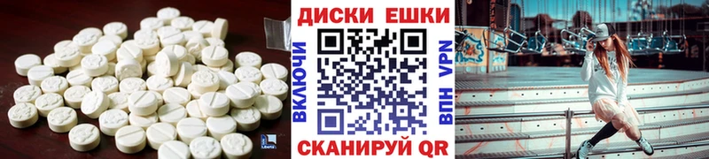 Экстази диски  Еманжелинск 