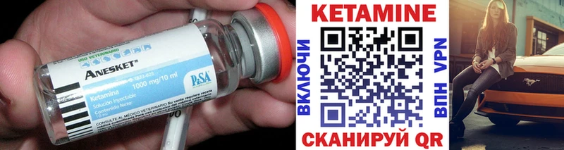 Кетамин VHQ  Еманжелинск 