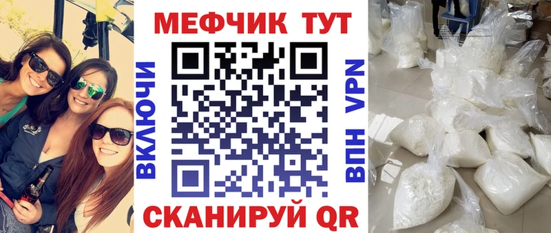 МЯУ-МЯУ мяу мяу  хочу наркоту  mega ССЫЛКА  Еманжелинск 