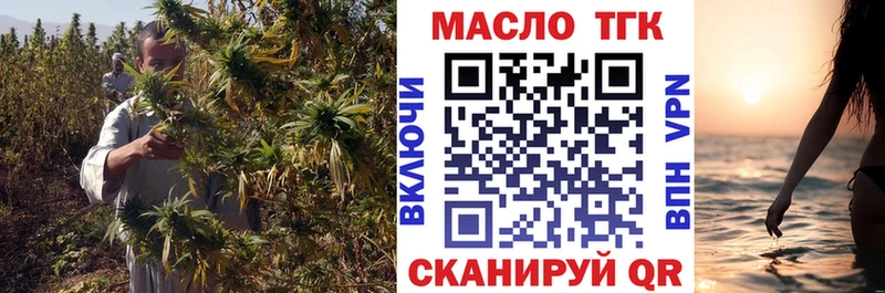 ТГК жижа  купить наркотики цена  Еманжелинск 